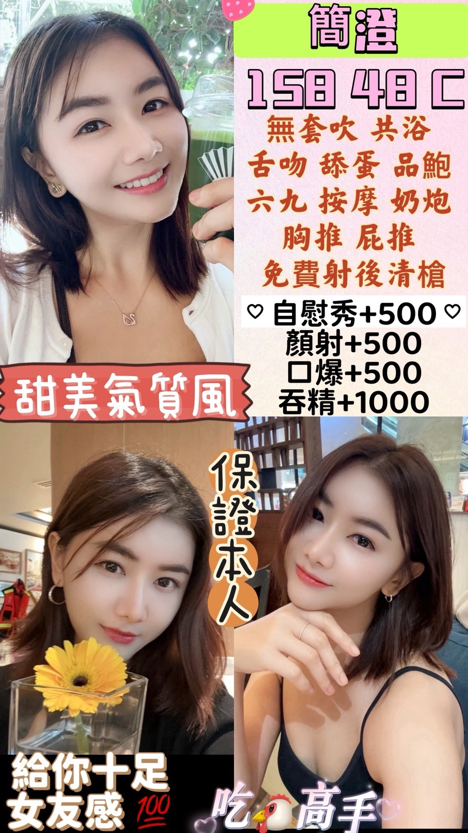 台東 皮皮 20/164/34D